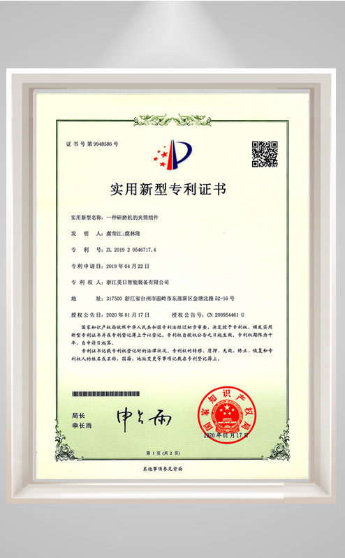 一種研磨機的夾筒組件